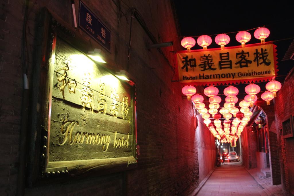 Pingyao Harmony Hotel المظهر الخارجي الصورة