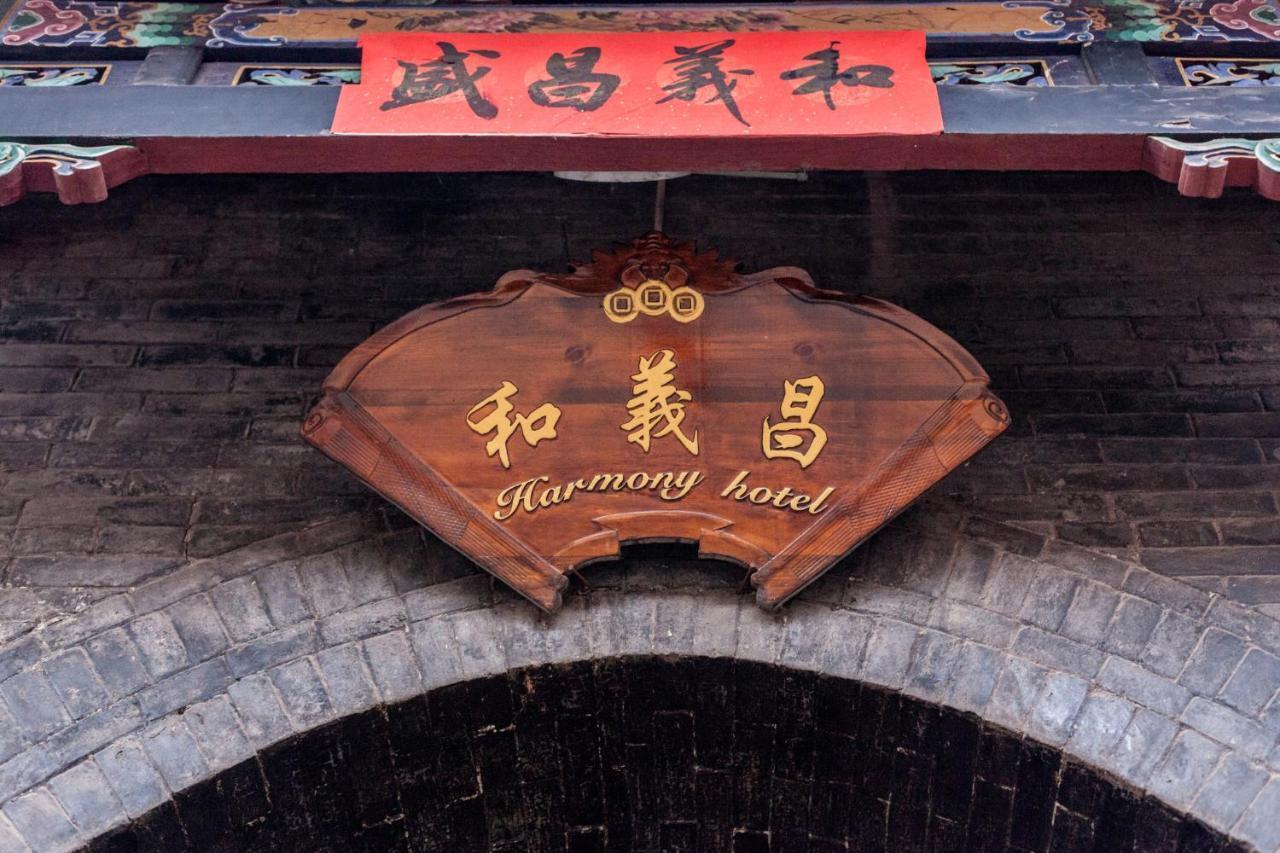 Pingyao Harmony Hotel المظهر الخارجي الصورة